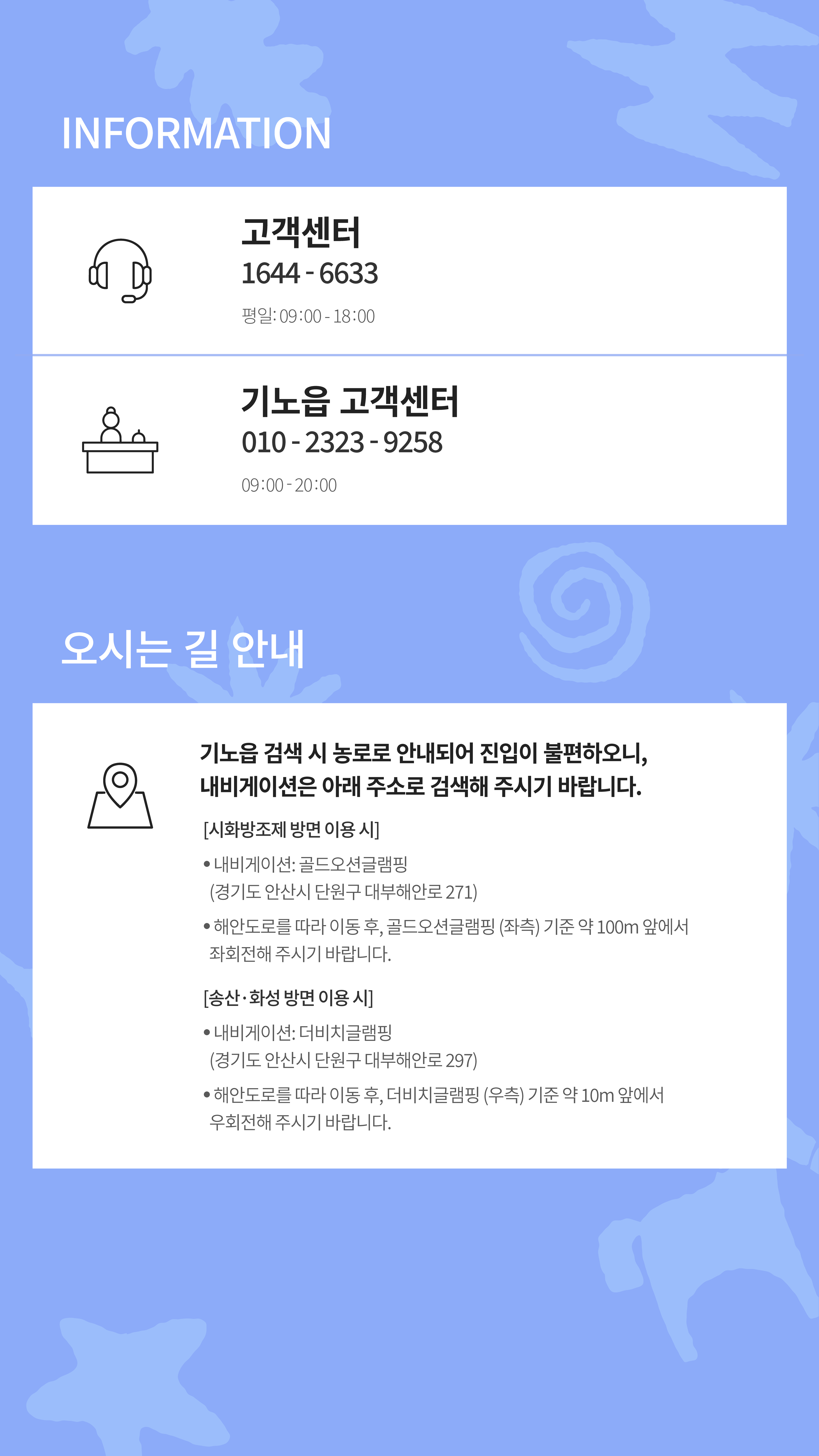 Information