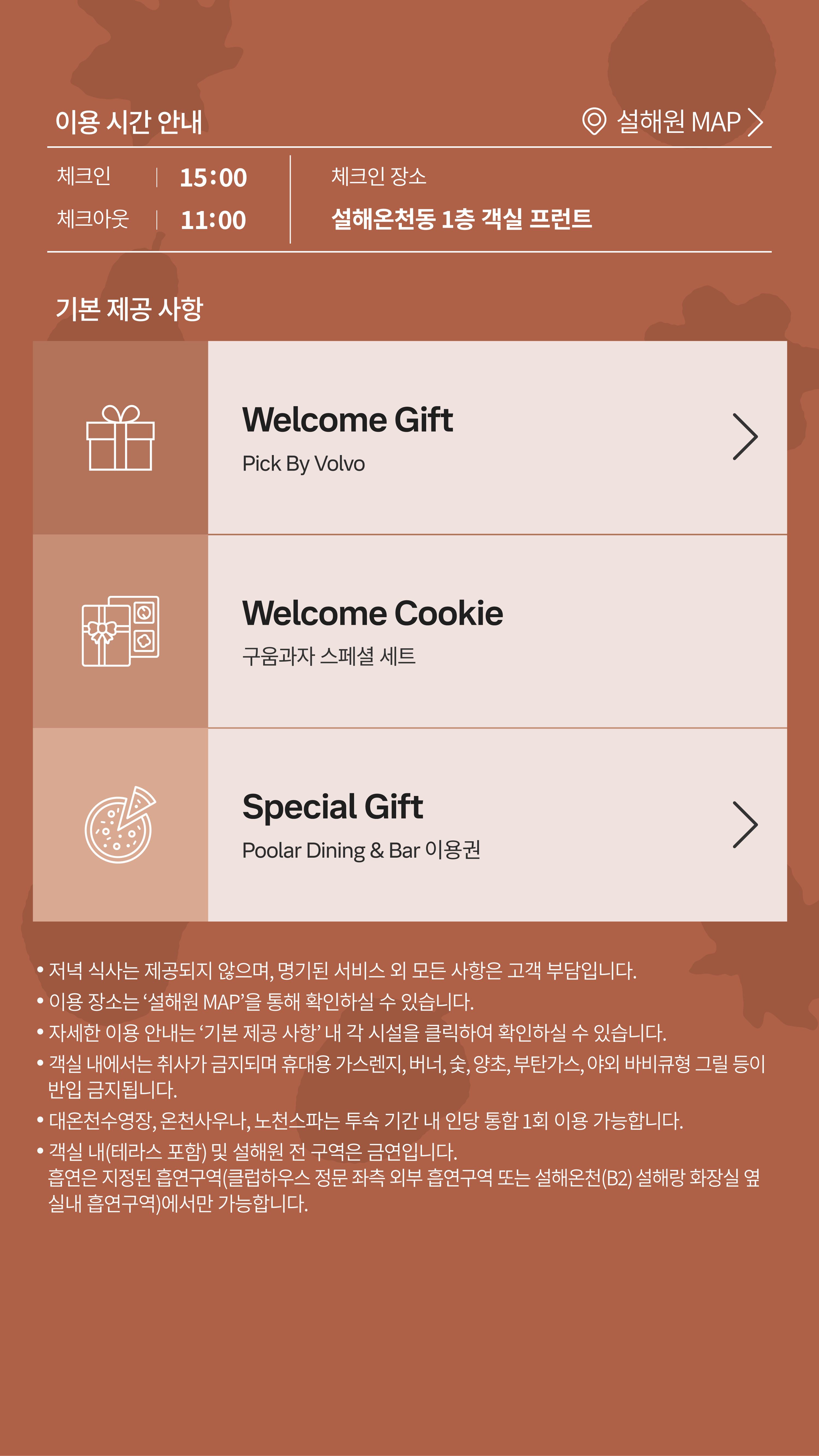 기본 제공 사항 2