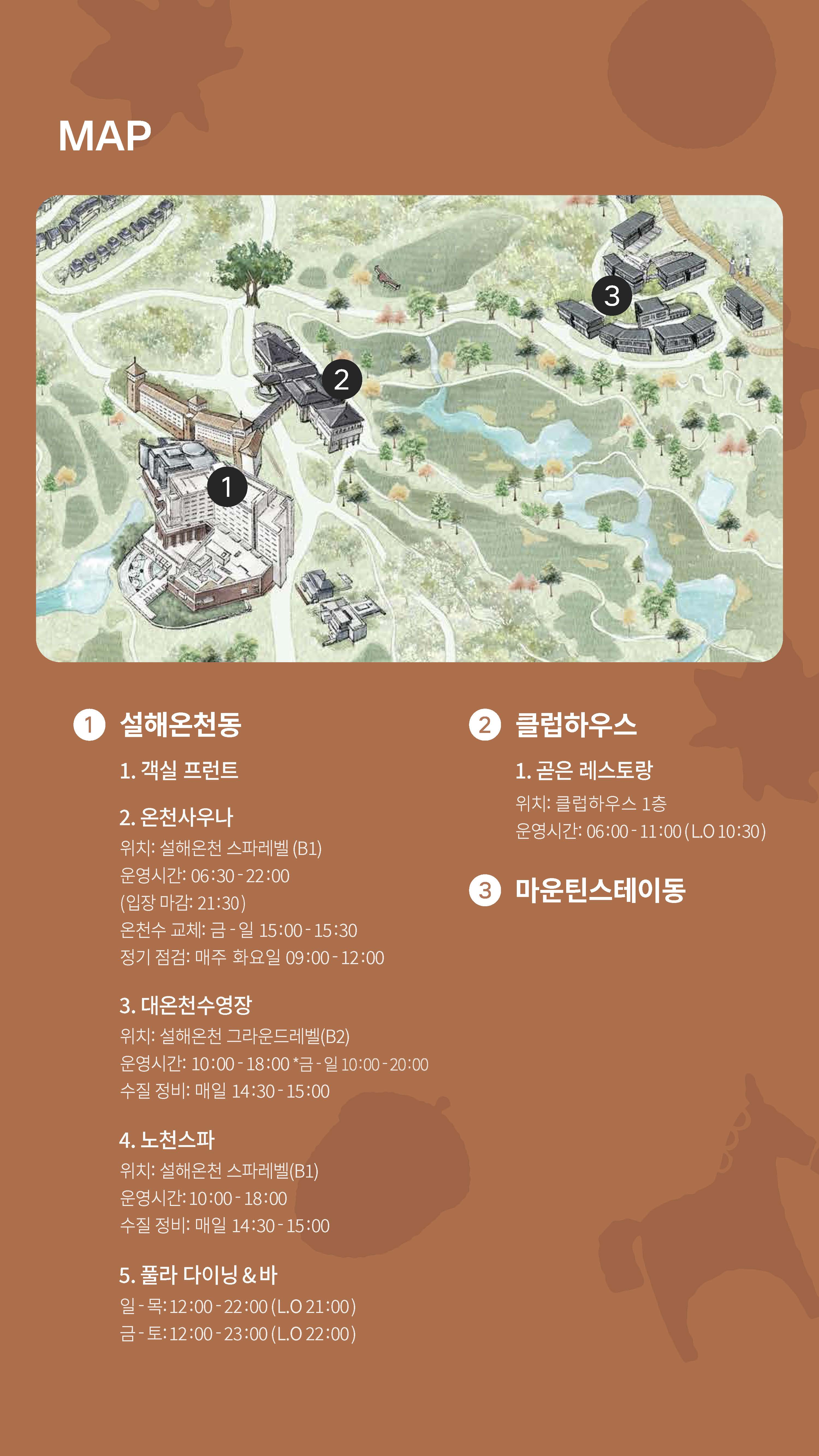 설해원 MAP