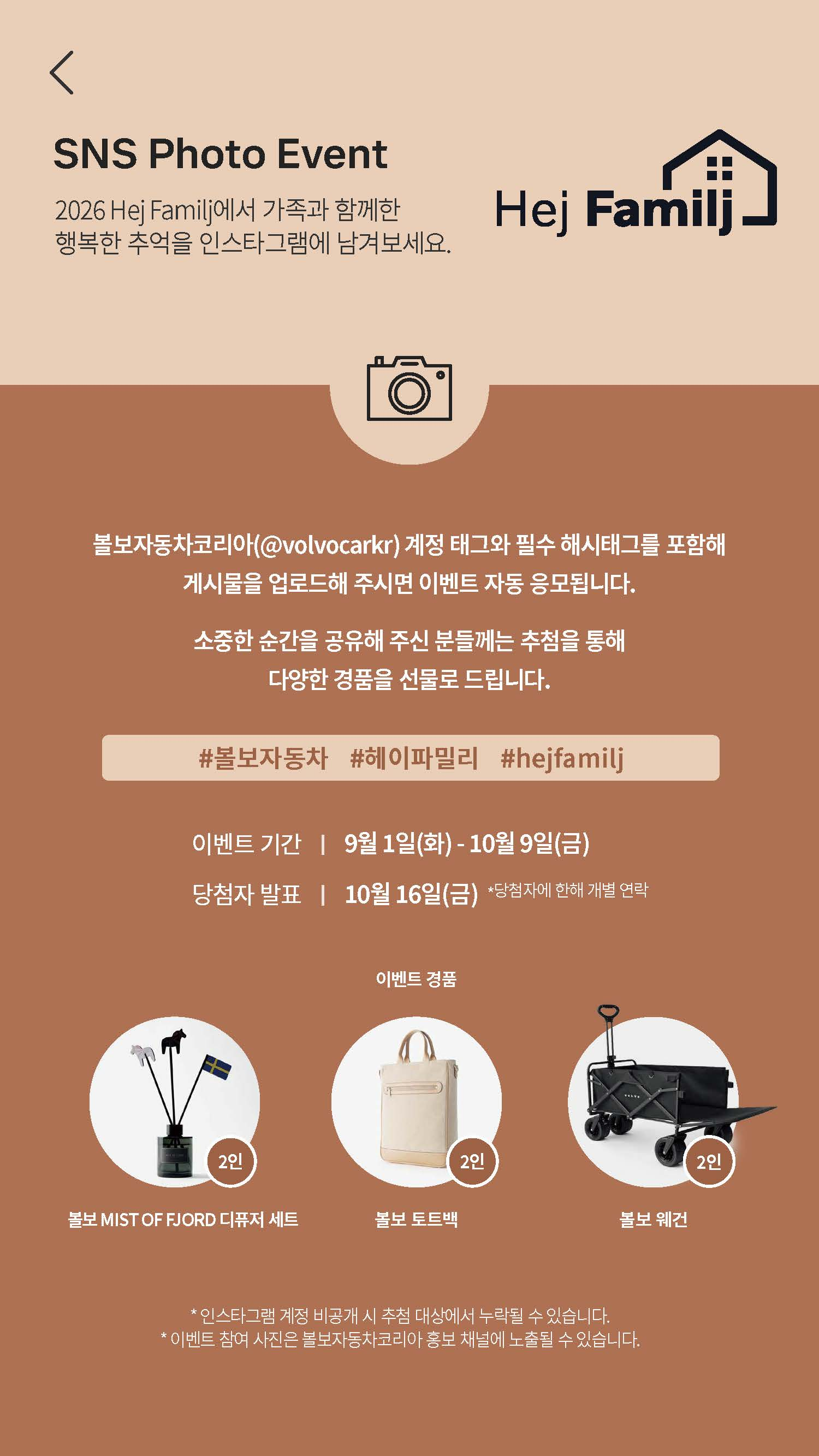 SNS Photo Event