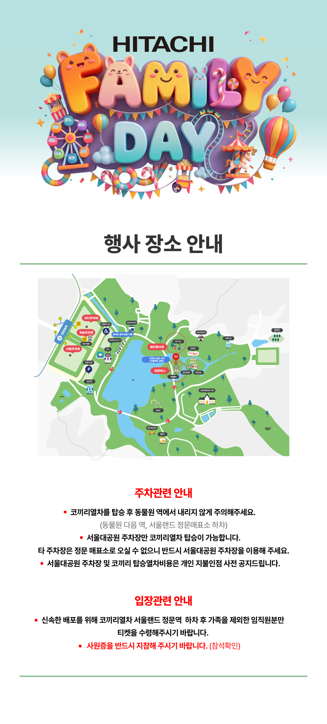 행사 장소 안내