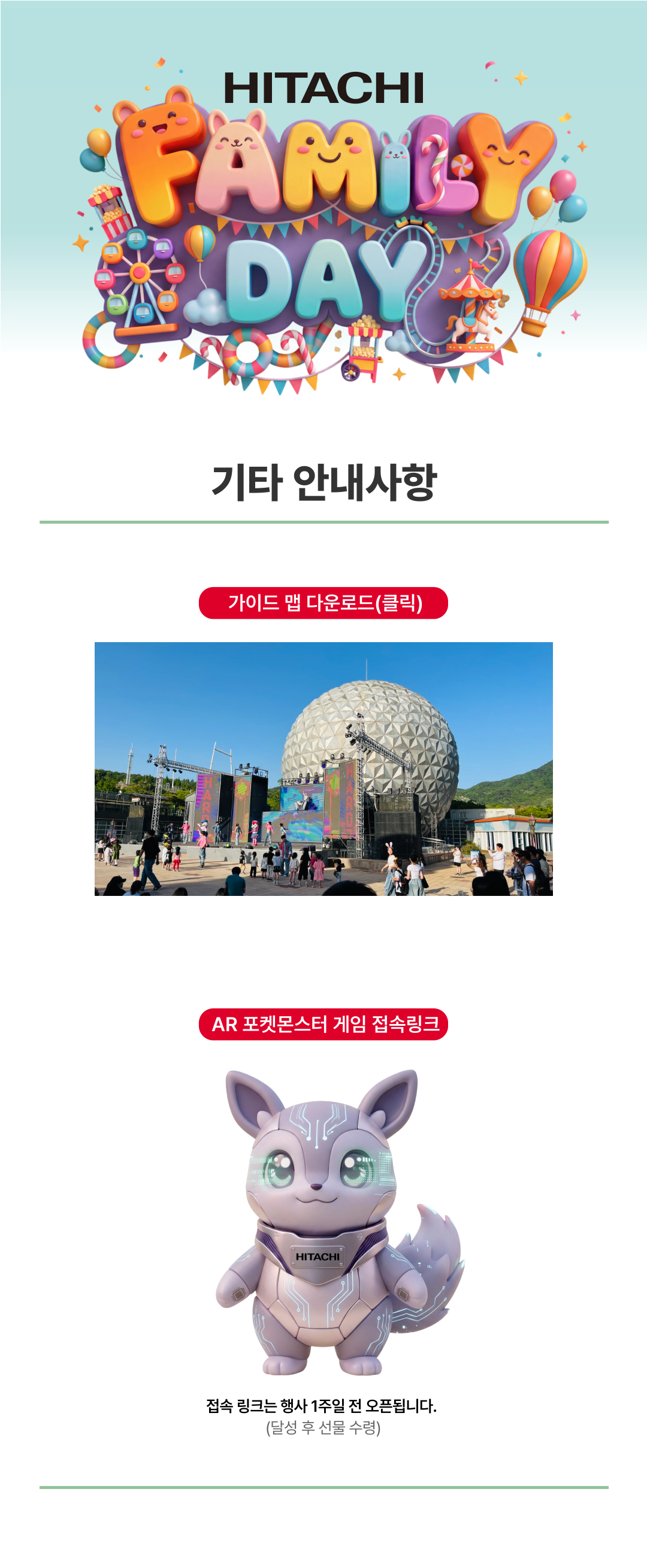 기타 안내사항