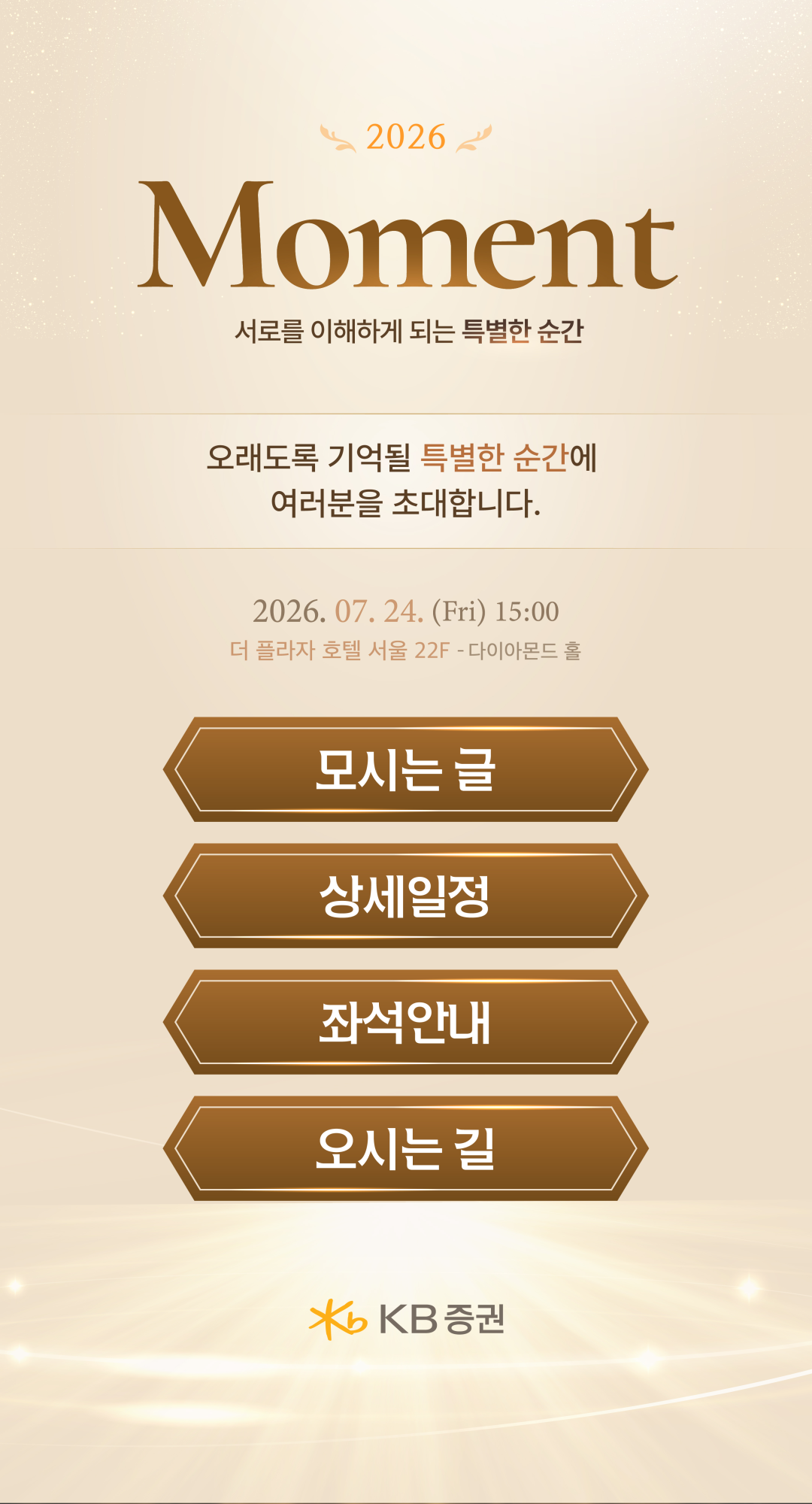 KB증권