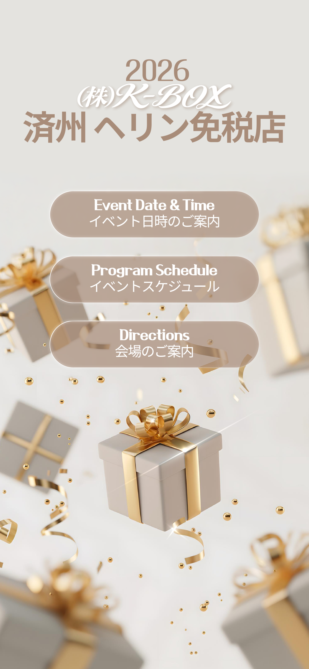 (株)K-BOX