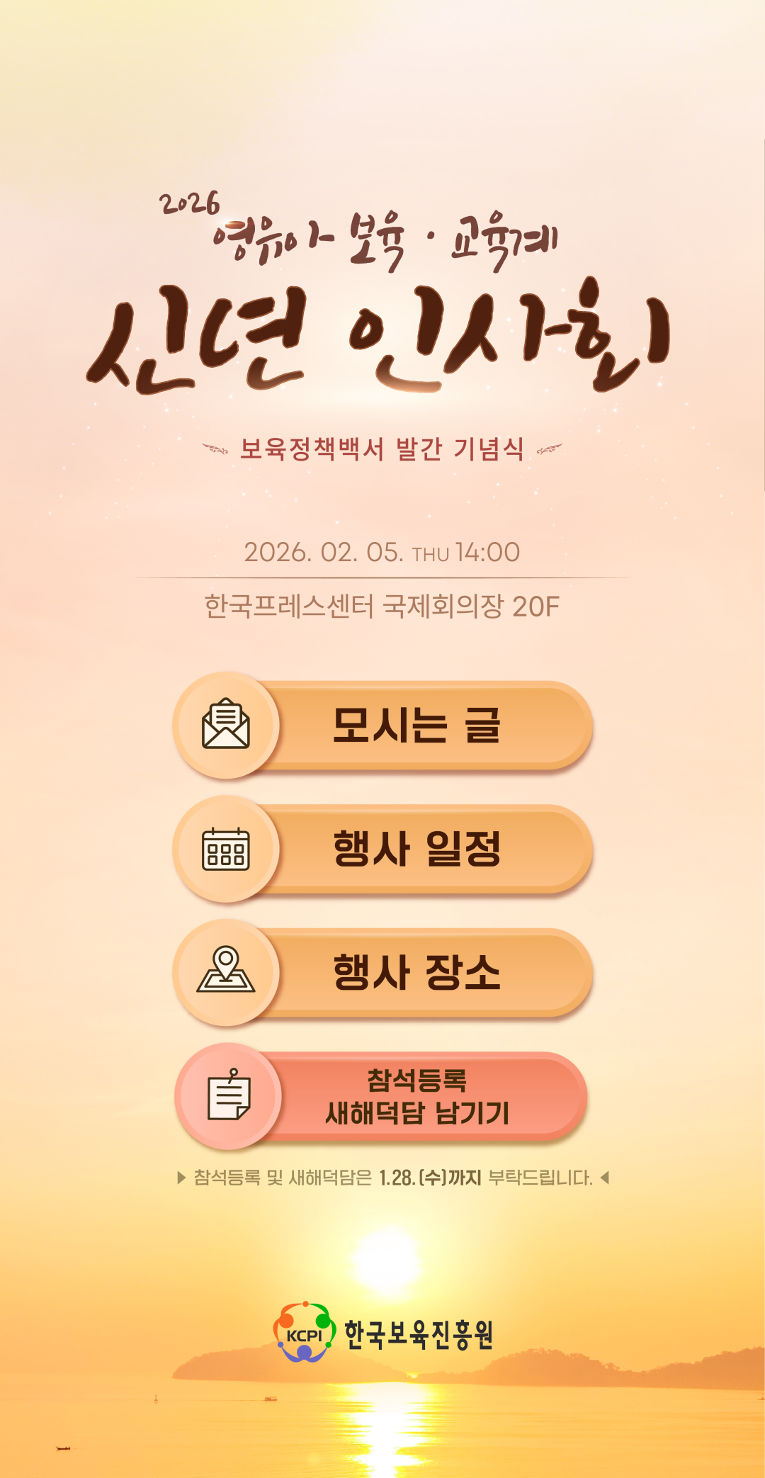 한국보육진흥원