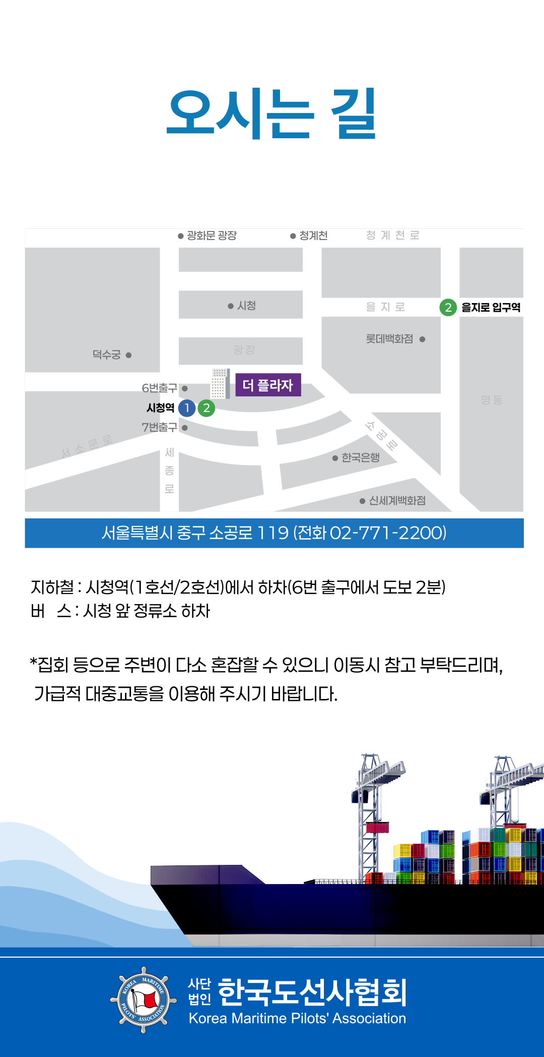 오시는 길