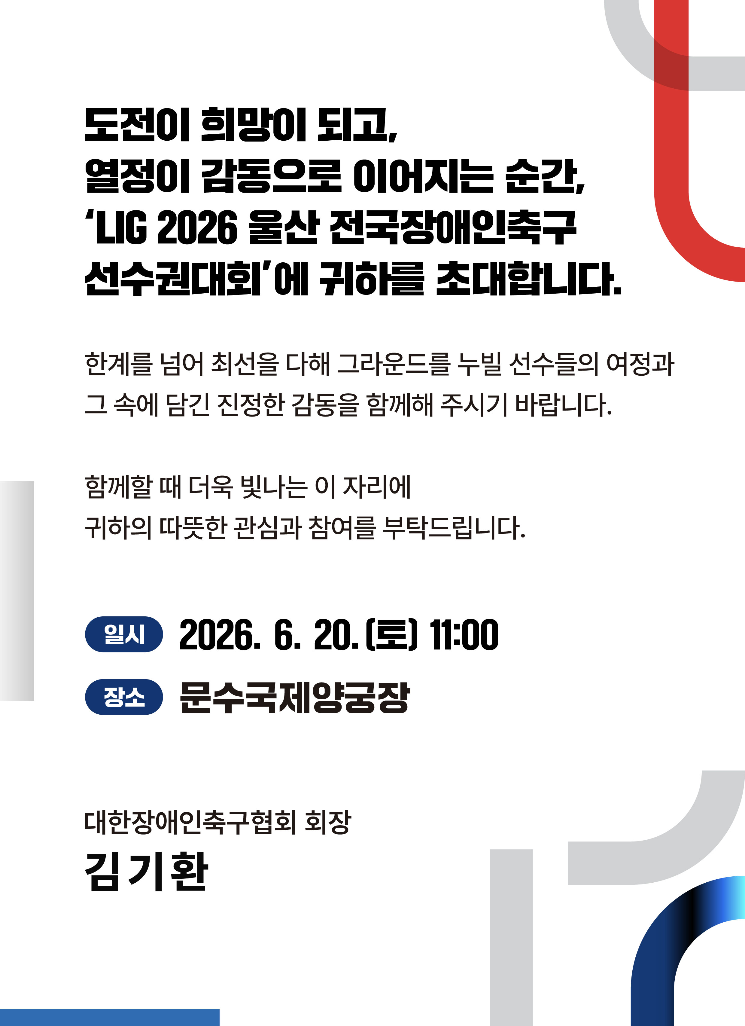 행사 안내 이미지
