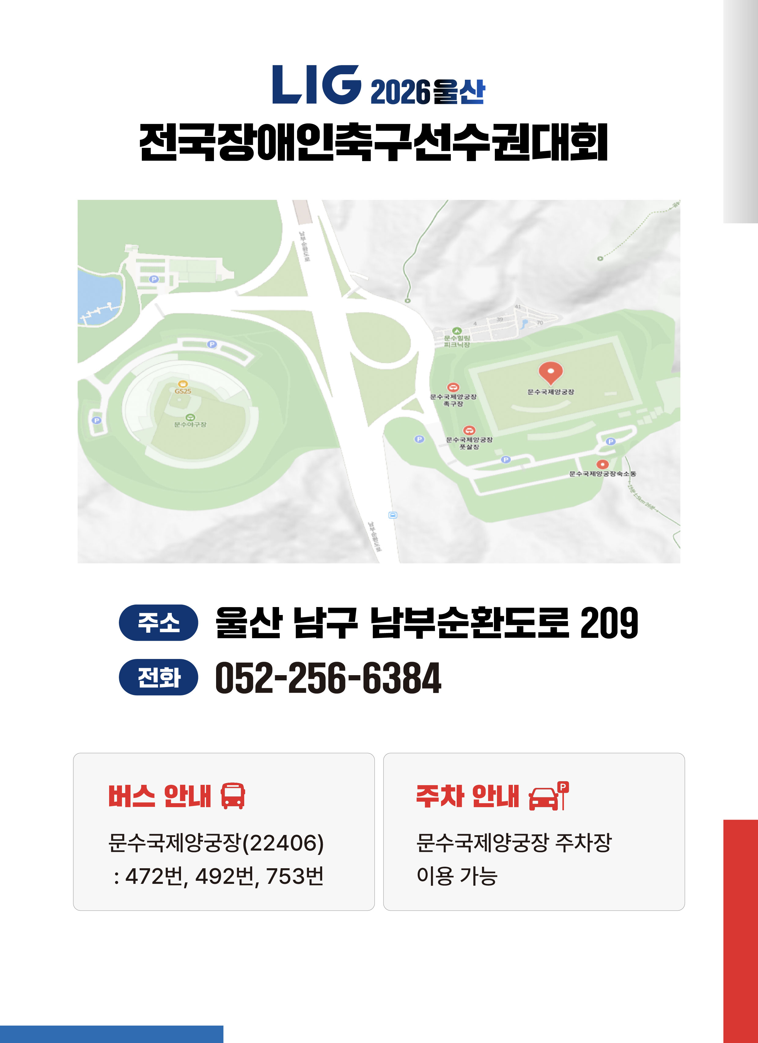 오시는 길 이미지