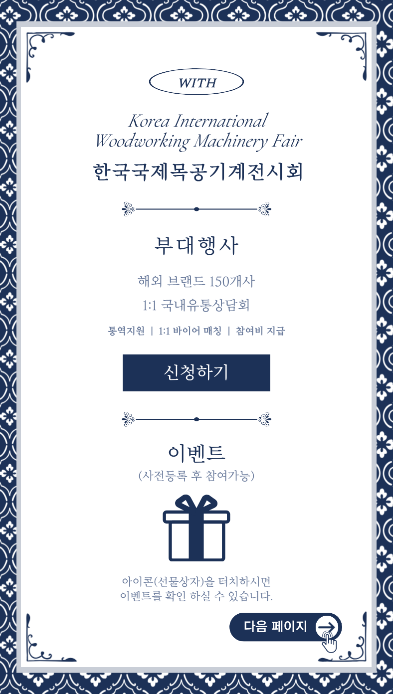 부대행사 및 이벤트 안내