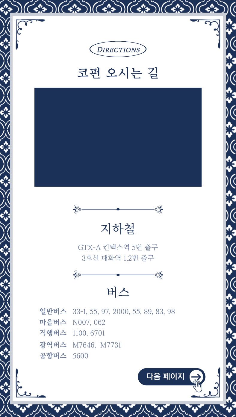 KINTEX 오시는 길