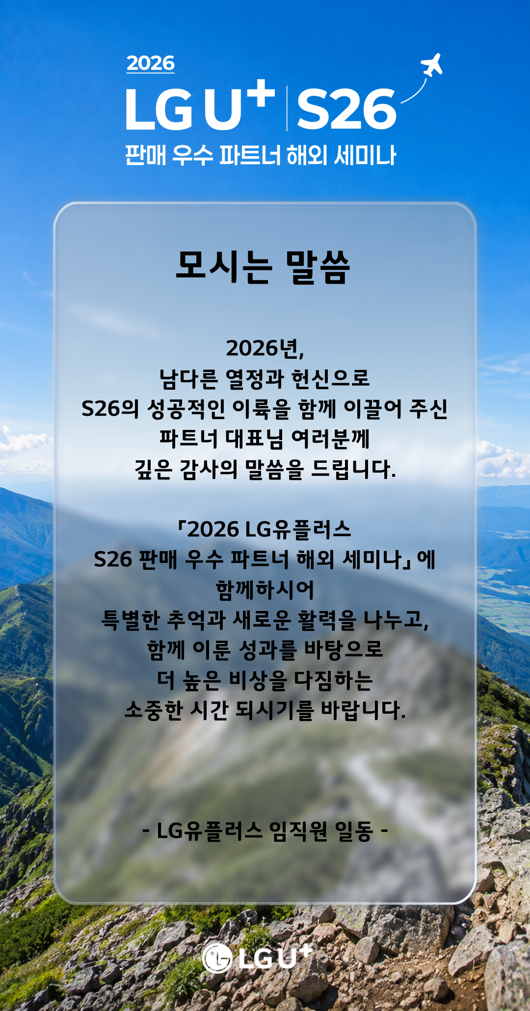 모시는 말씀