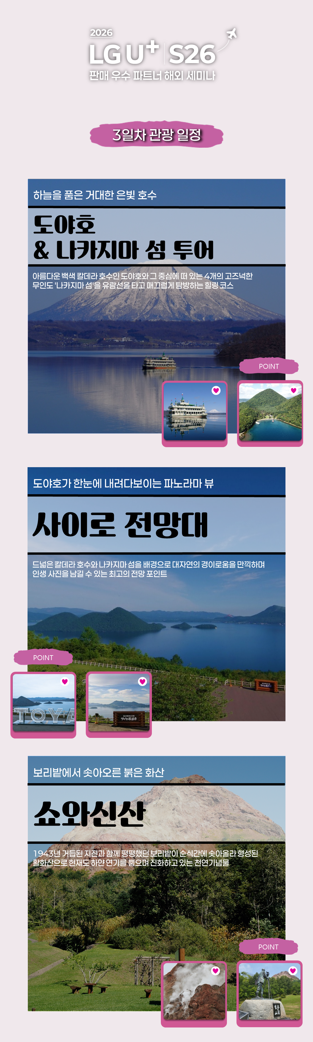 3일차 관광 상세안내