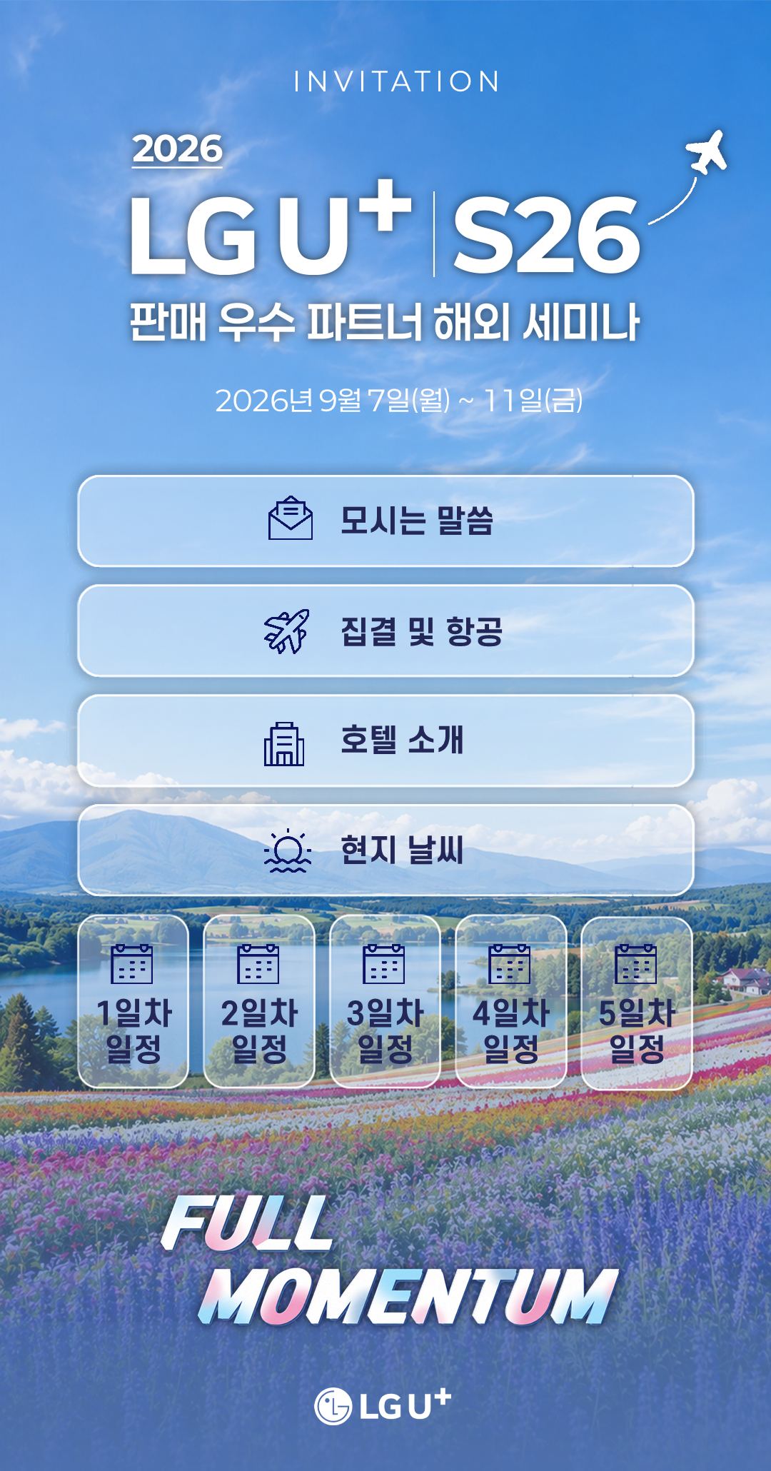 메인 홈