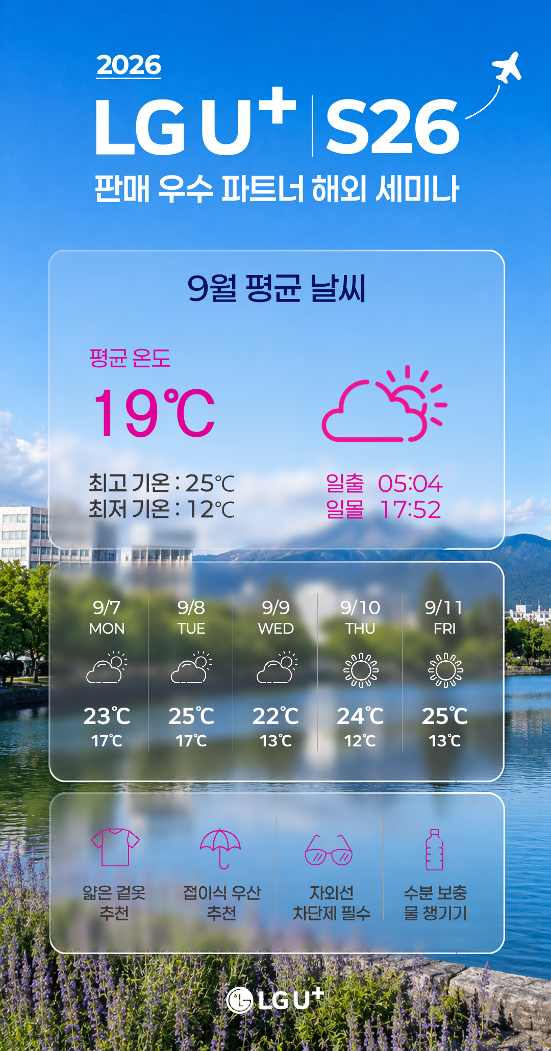 현지 날씨