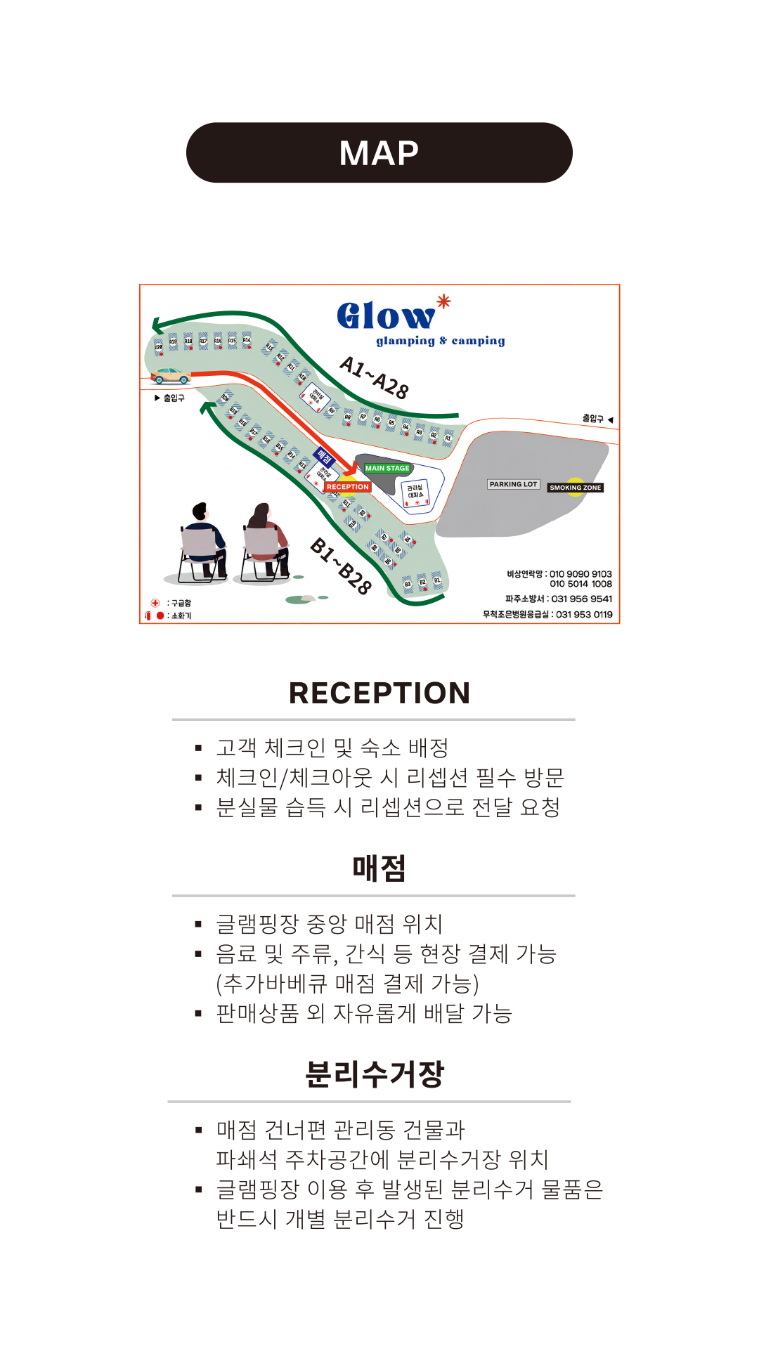 행사장 안내