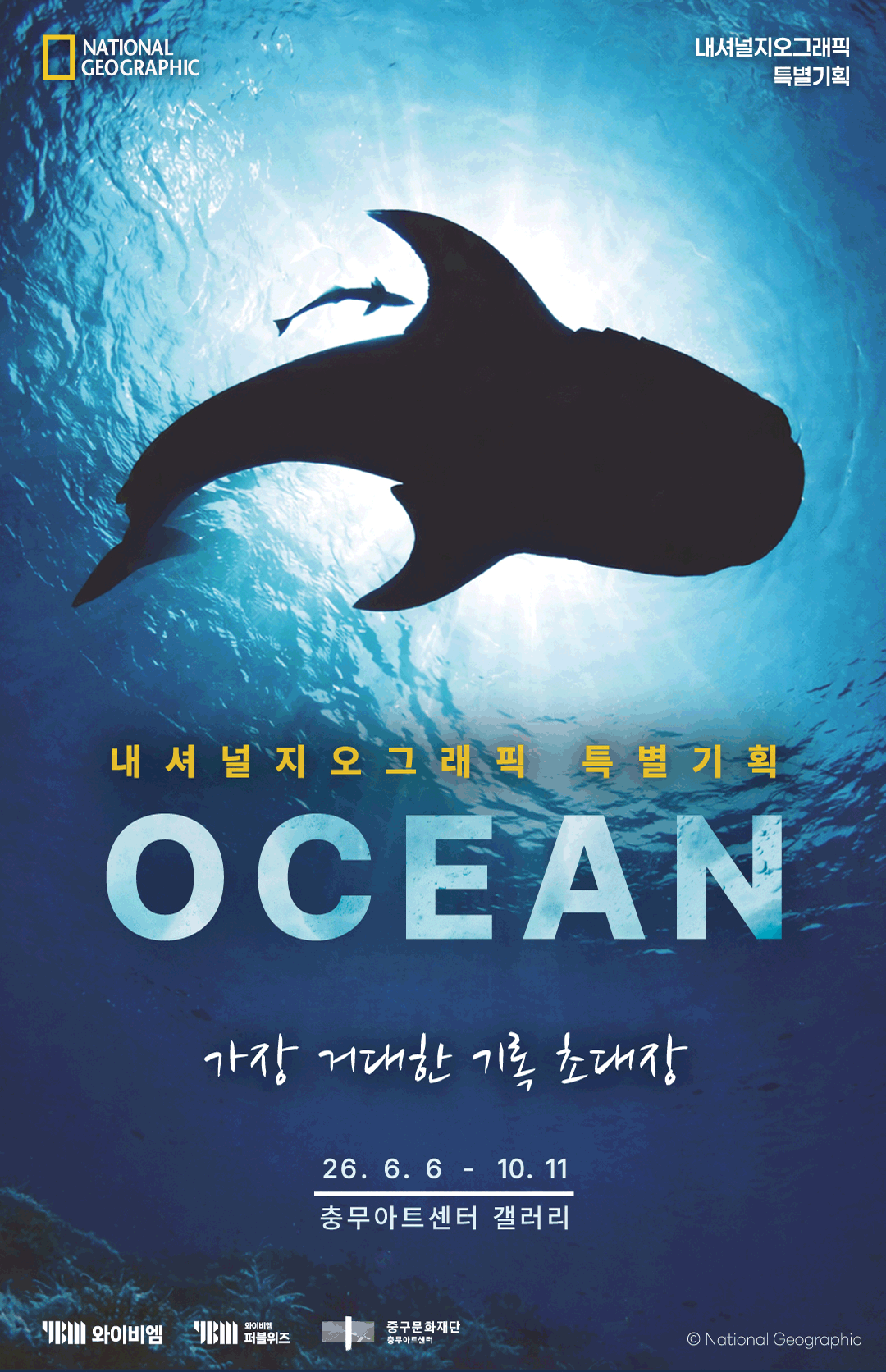 중구문화재단