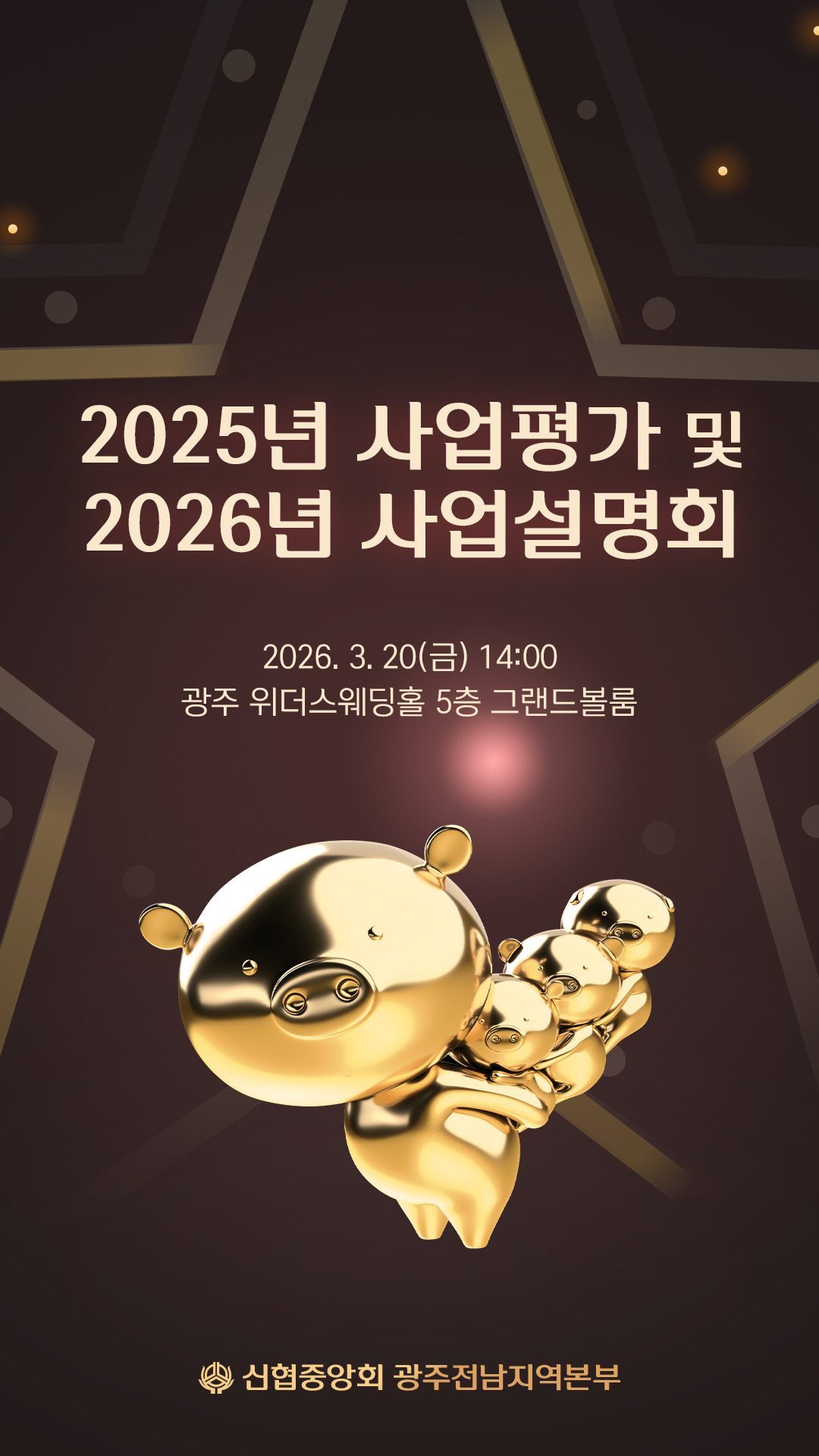 신협중앙회