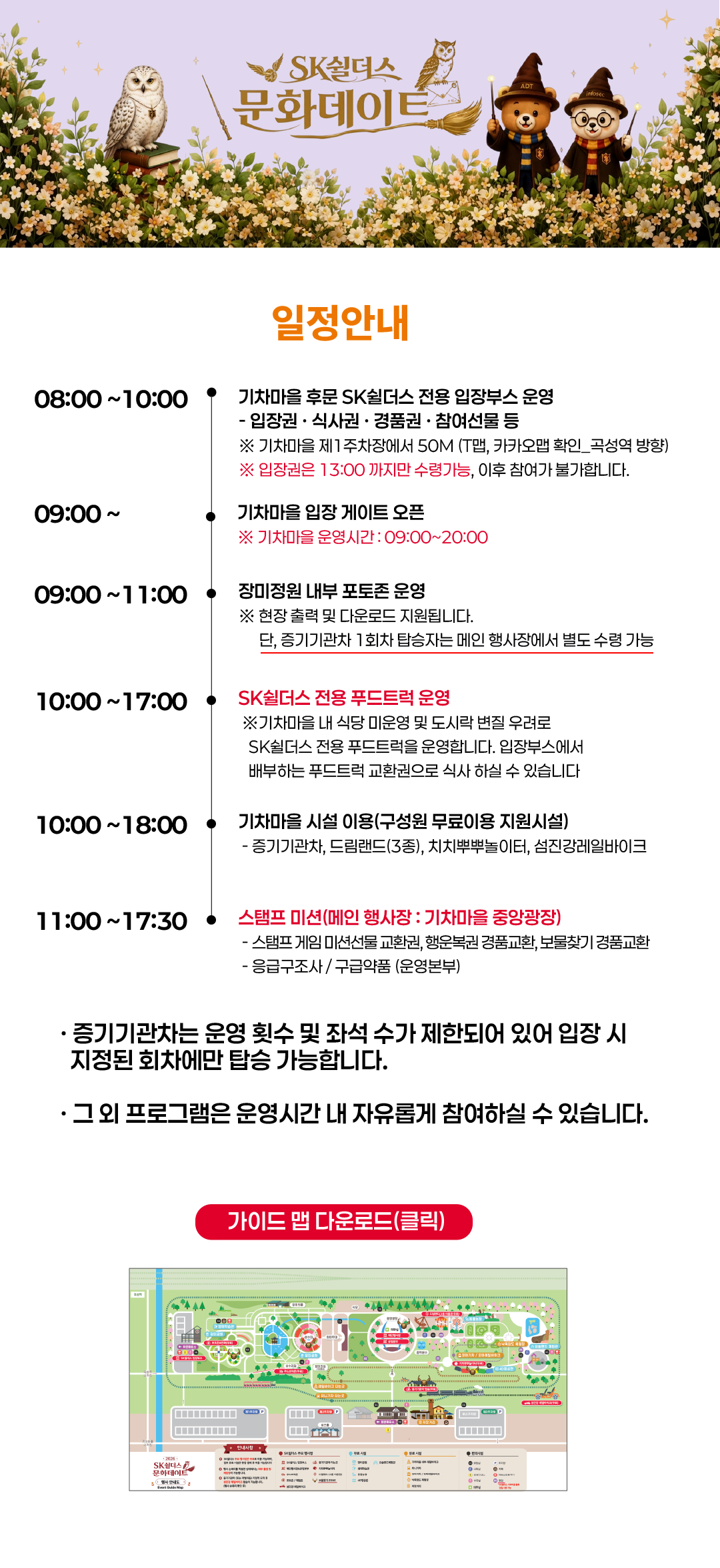 문화데이트 일정안내