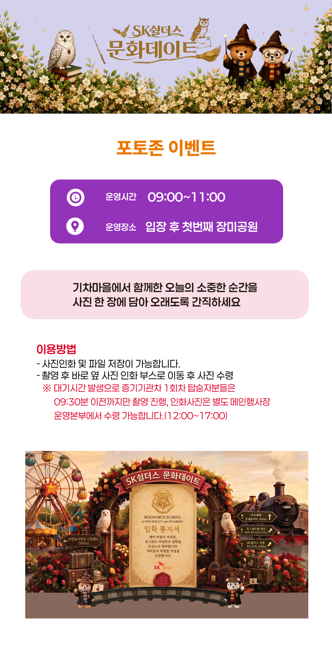 포토존 이벤트 안내