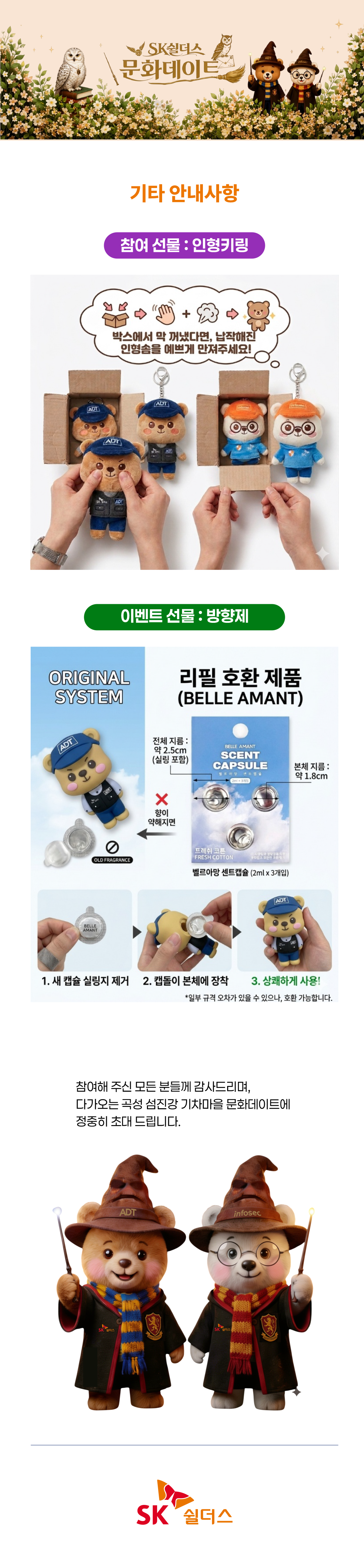 기타 안내사항