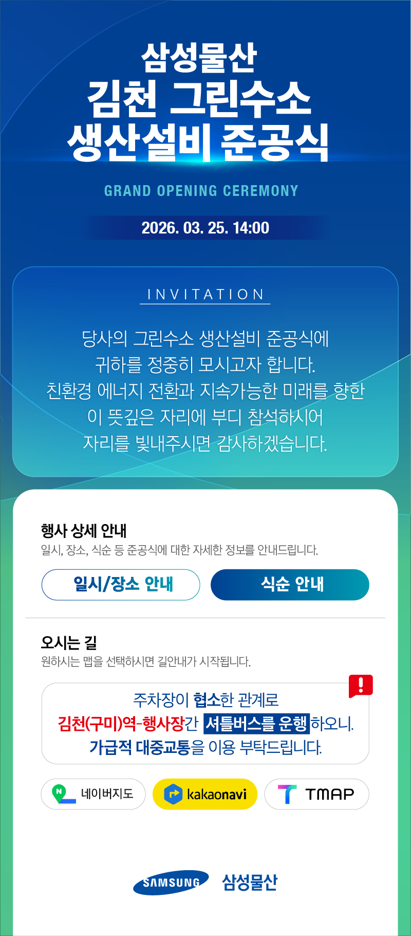 삼성물산
