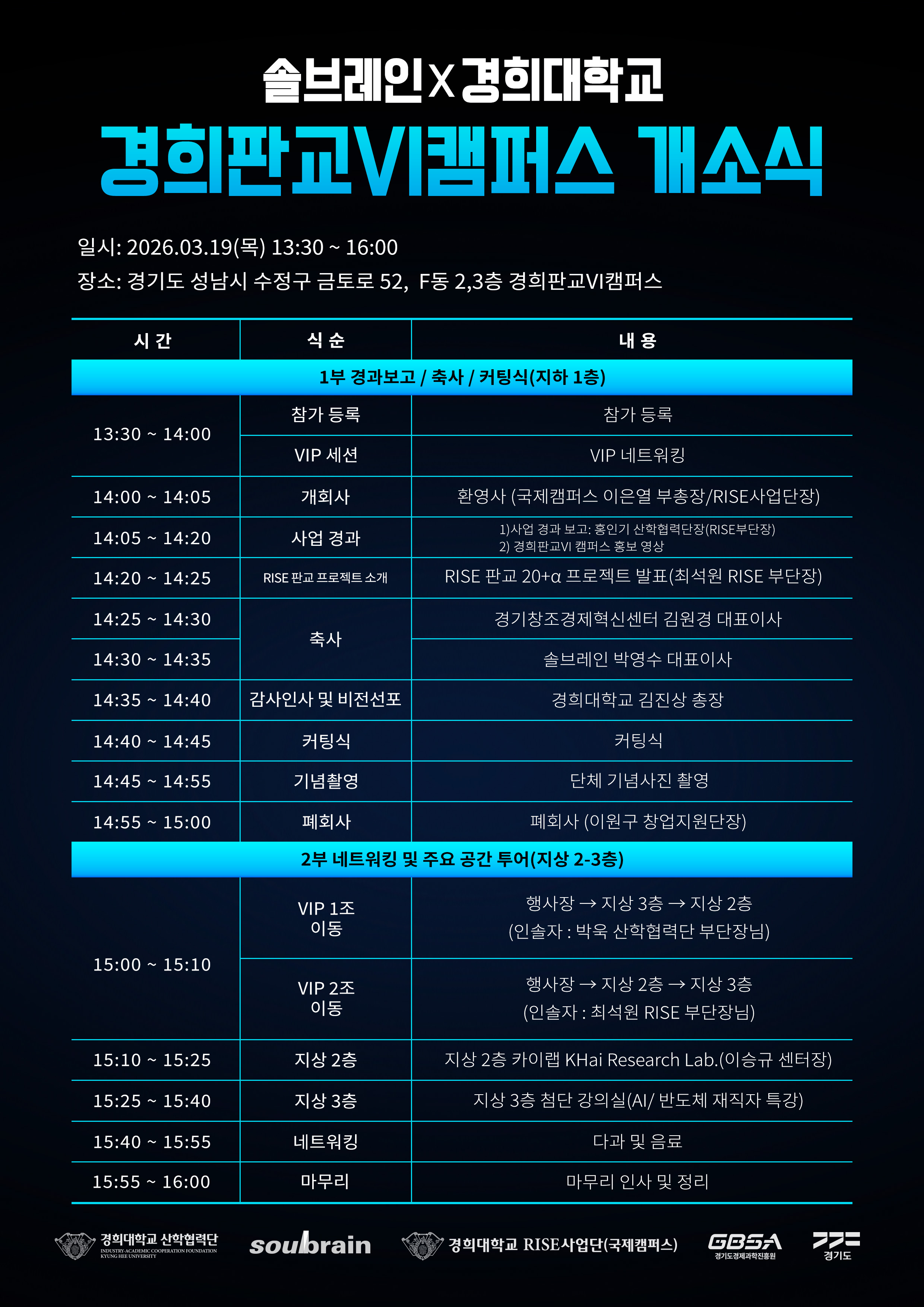 행사 상단 이미지
