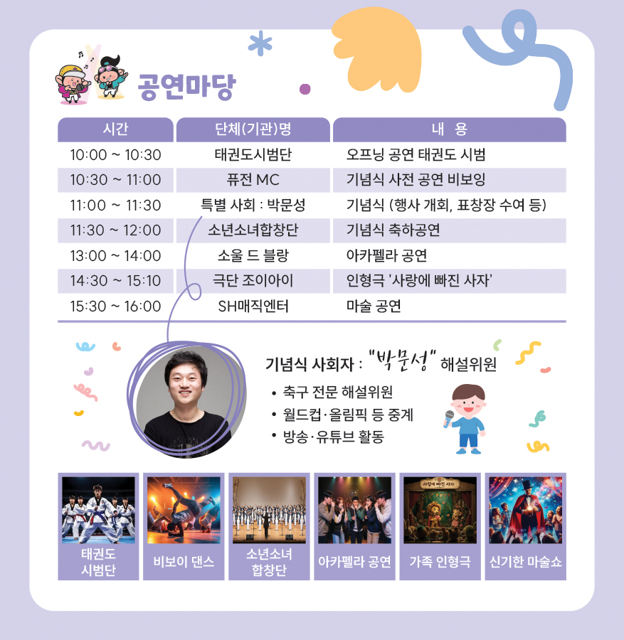 행사 상단 이미지