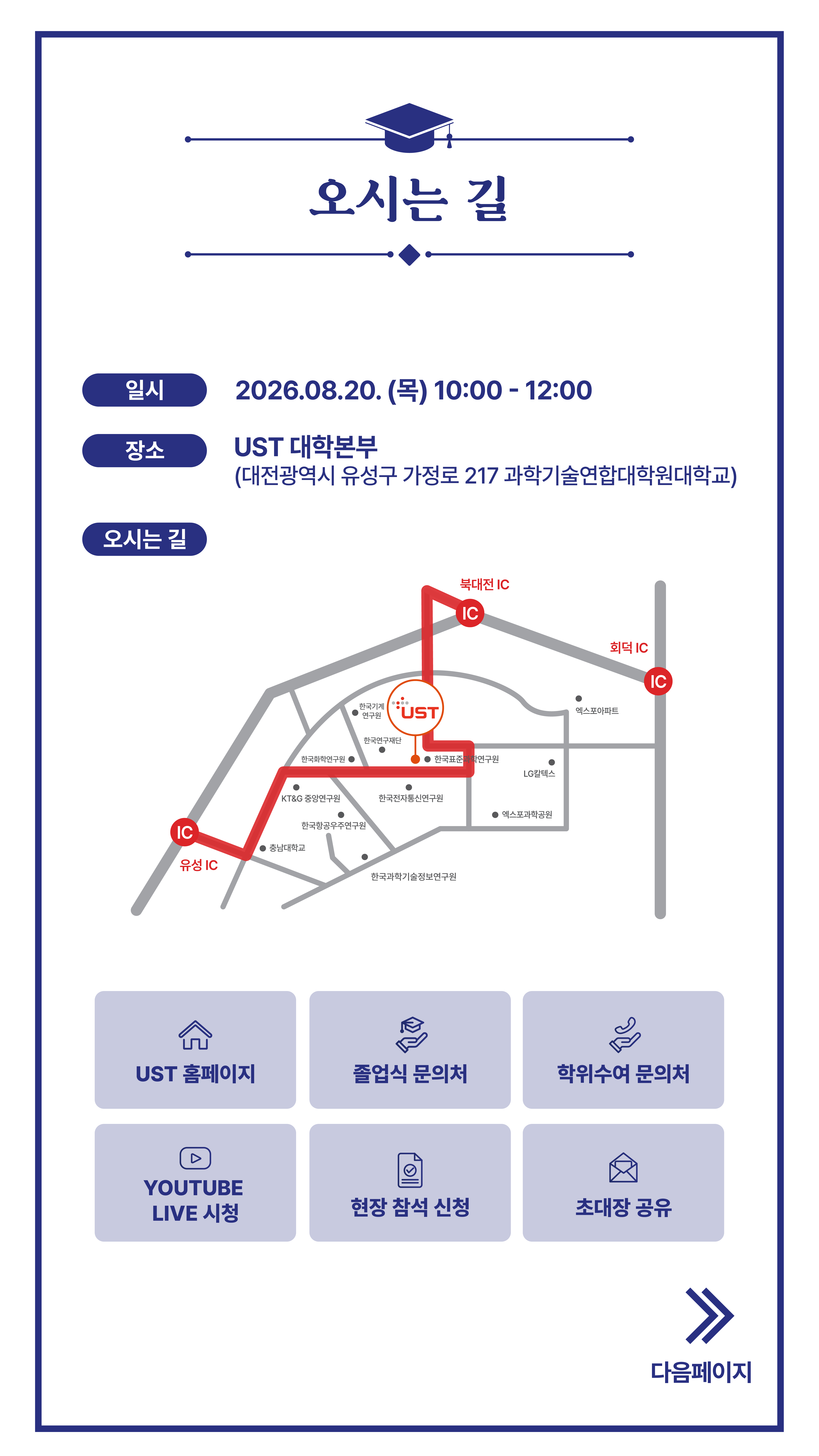 오시는 길 및 바로가기