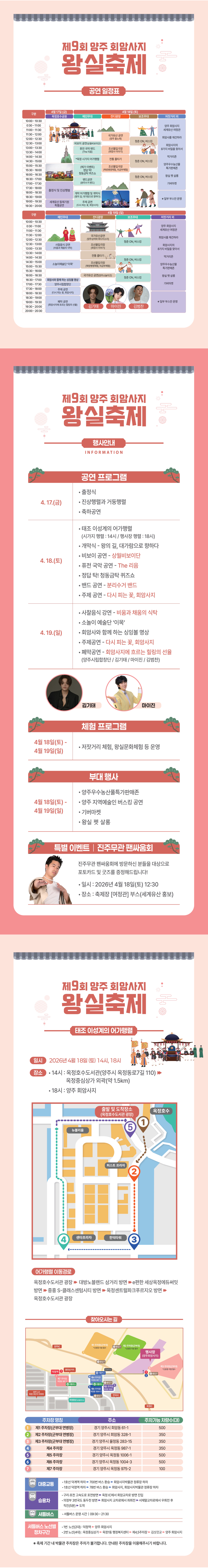 행사 상단 이미지