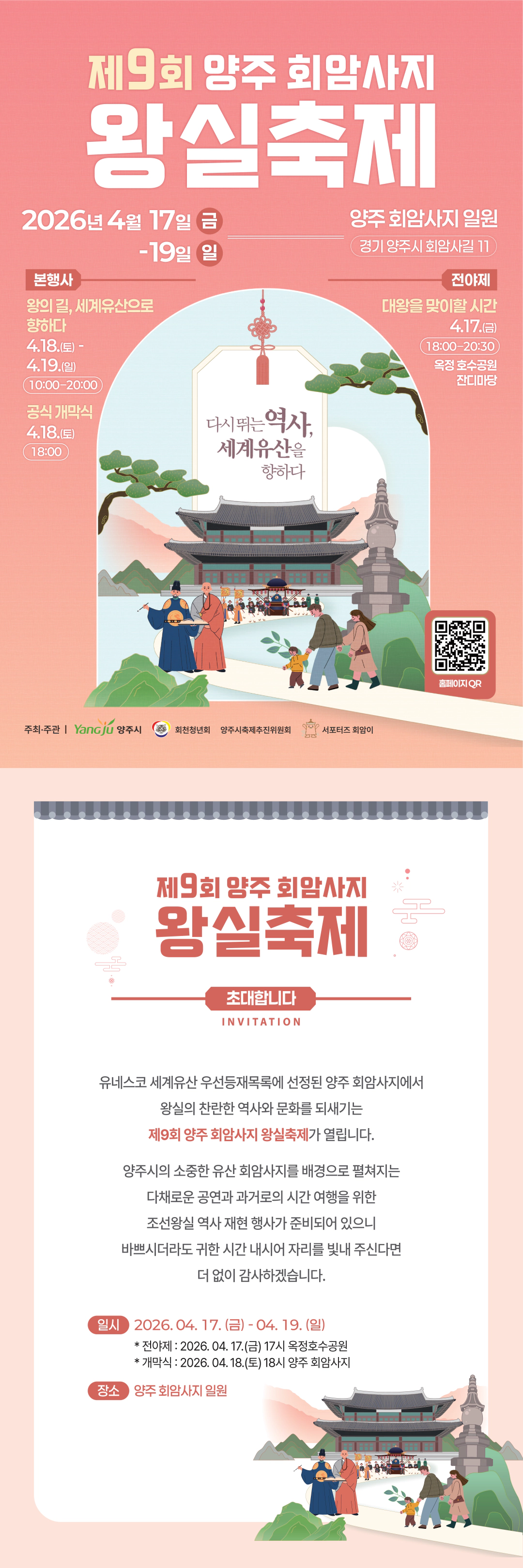 행사 상단 이미지