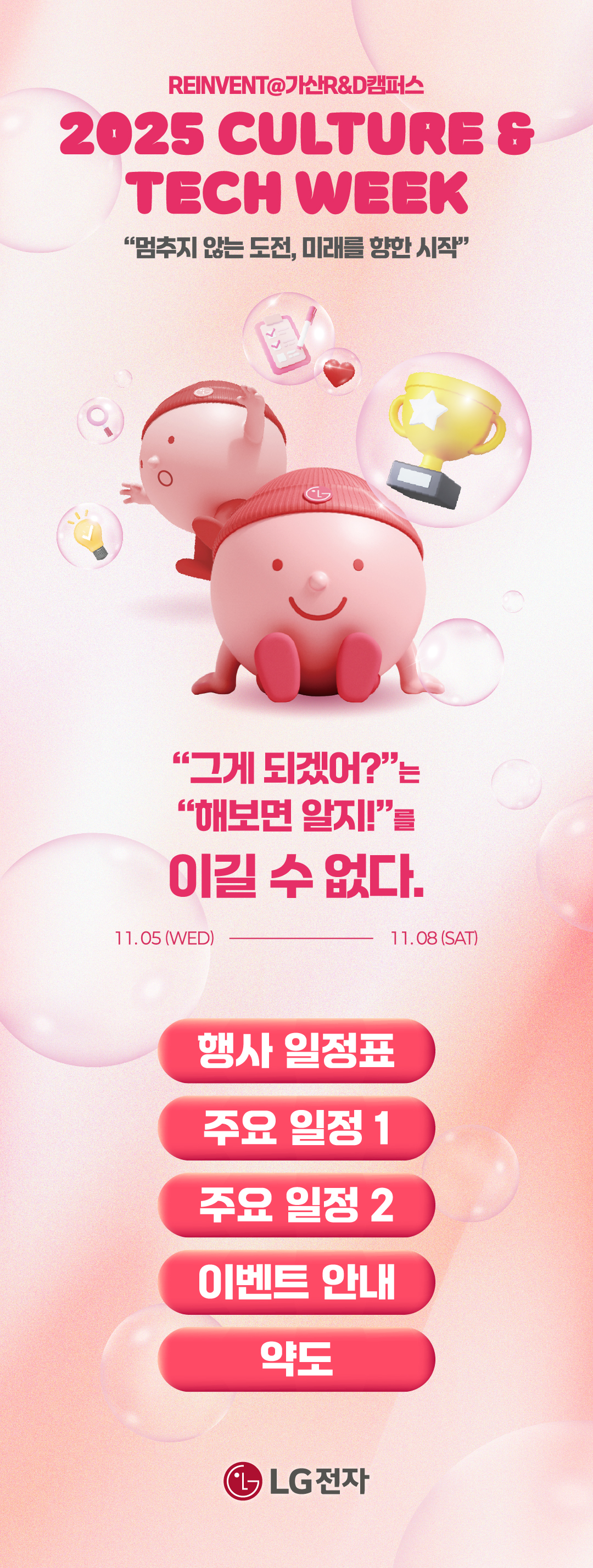 LG Electronics
