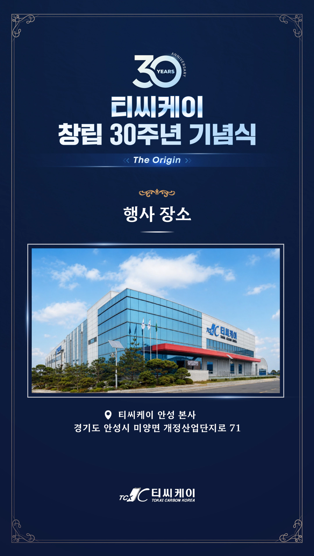 행사장 안내