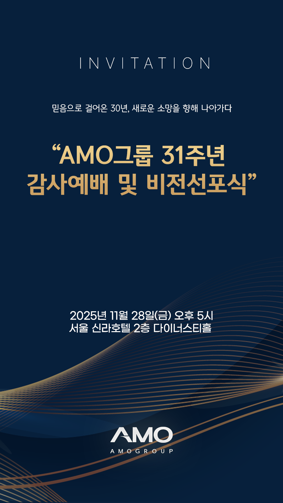 AMOGROUP