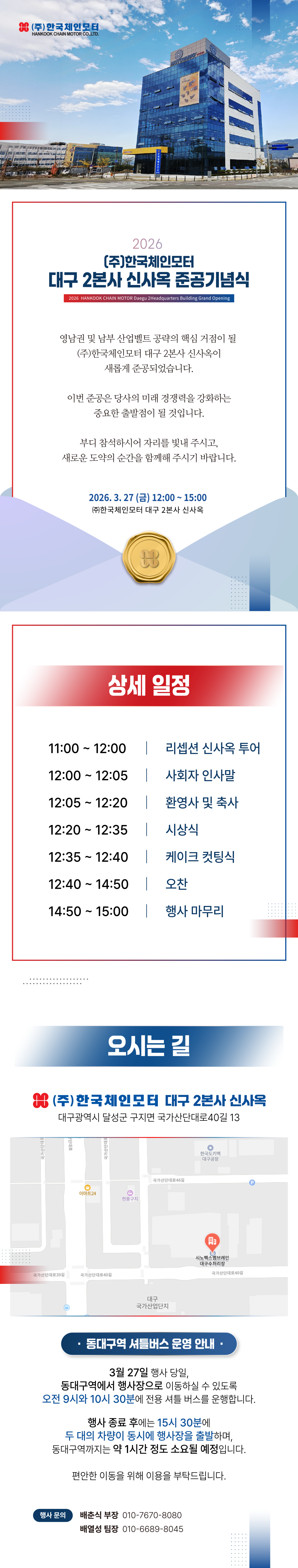 (주)한국체인모터