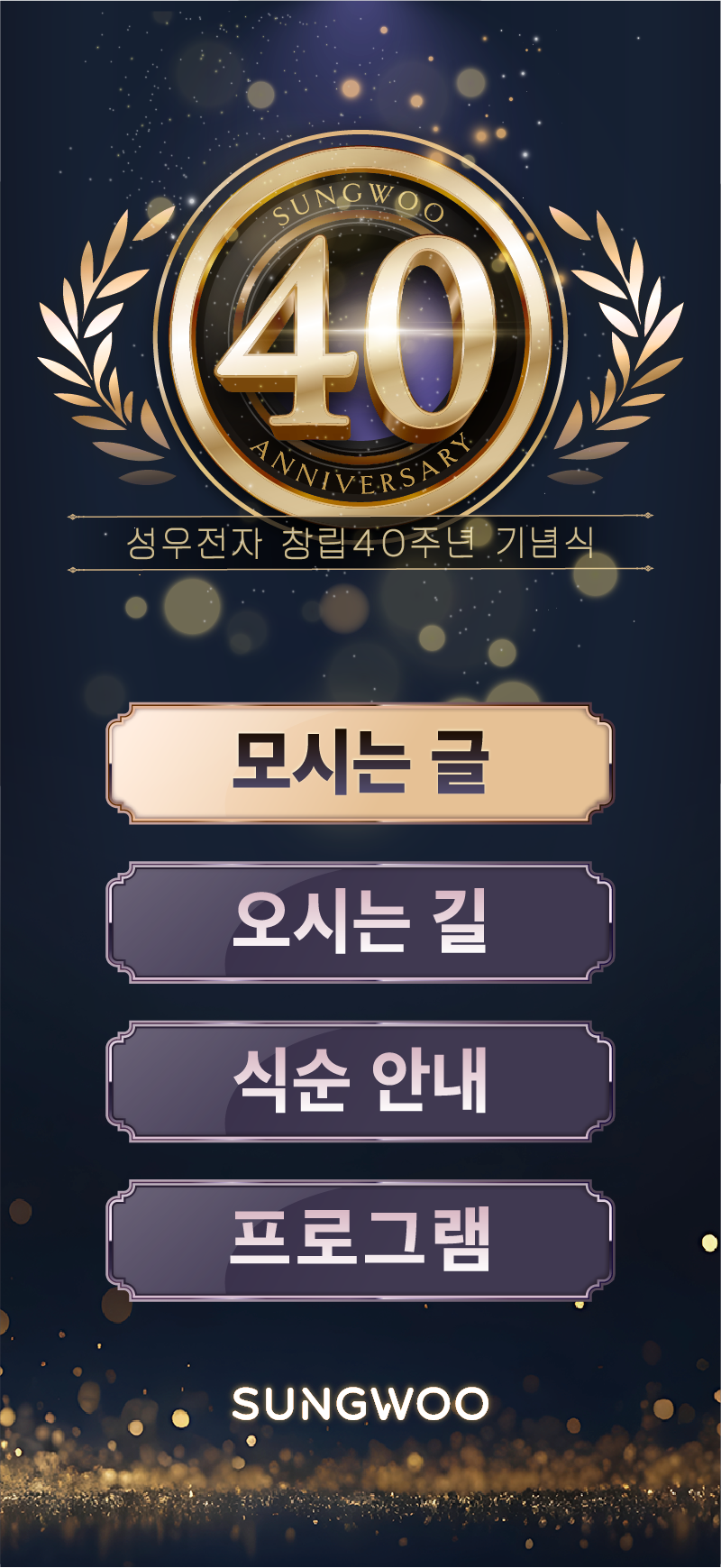 성우전자