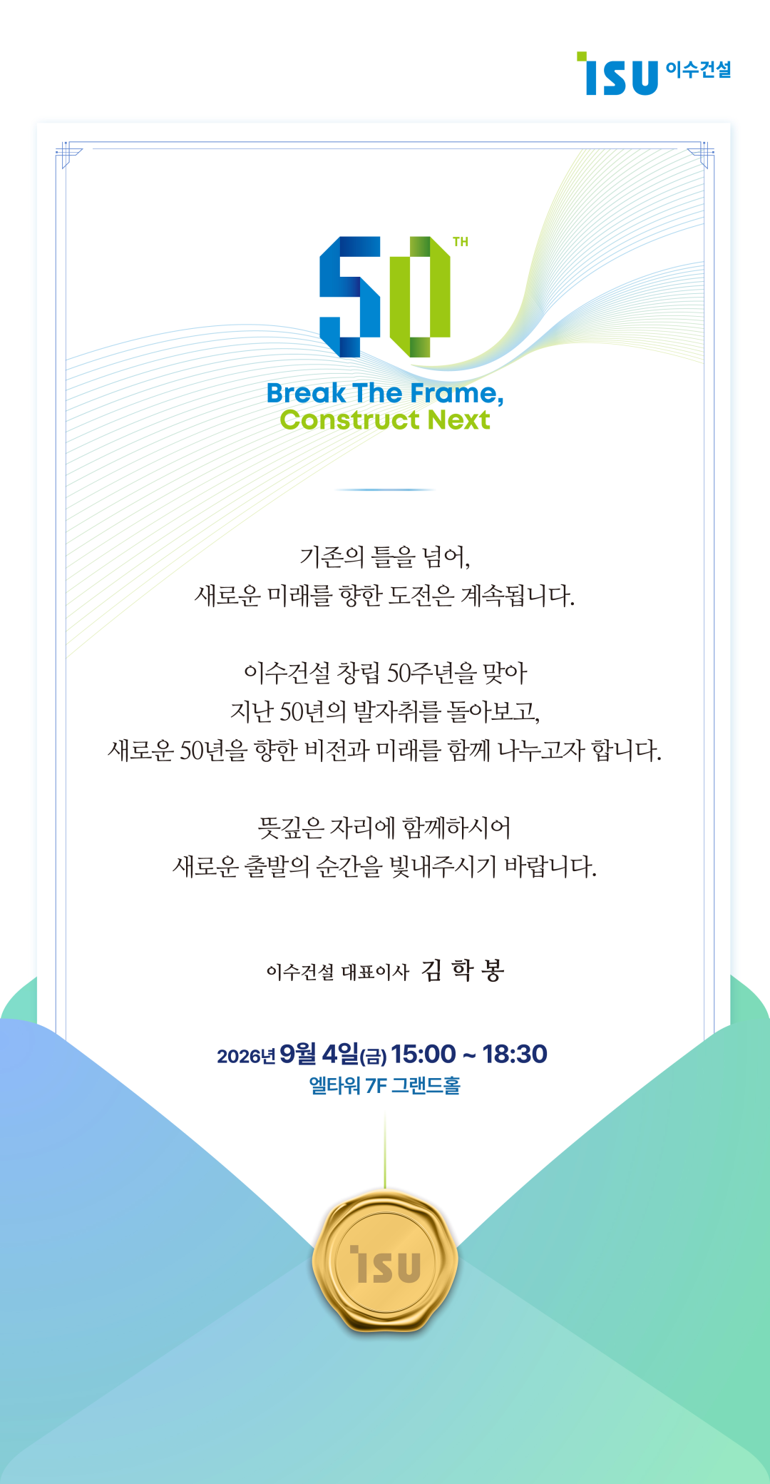 모시는 글