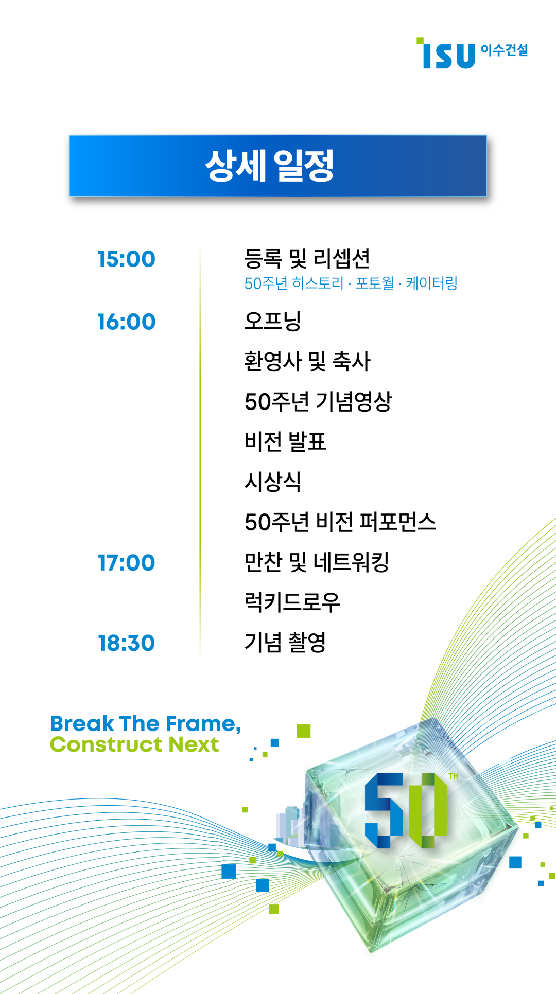 상세일정