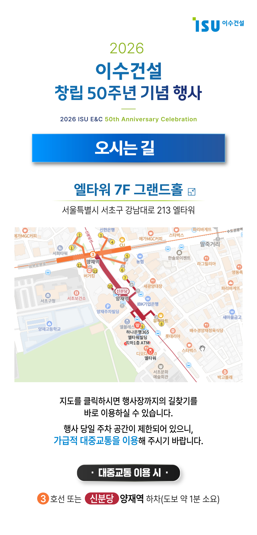 오시는 길