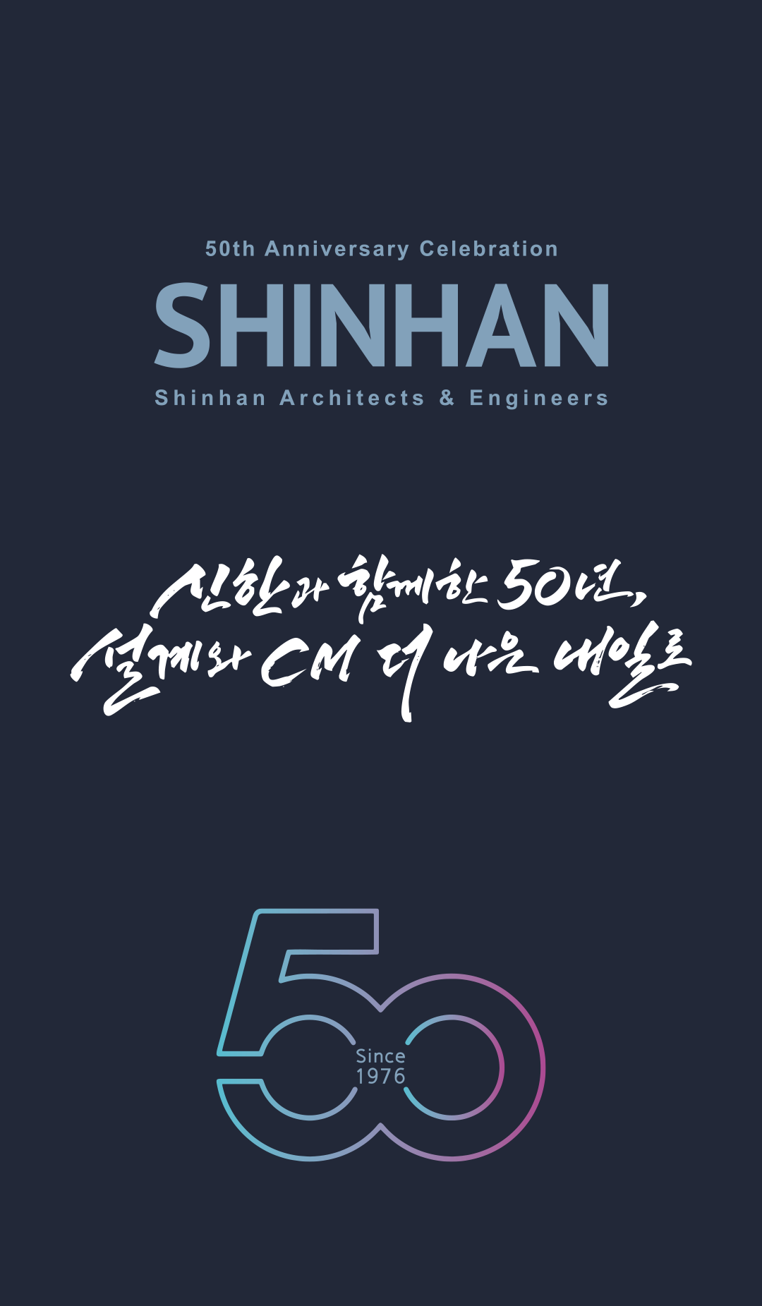 신한종합건축사사무소