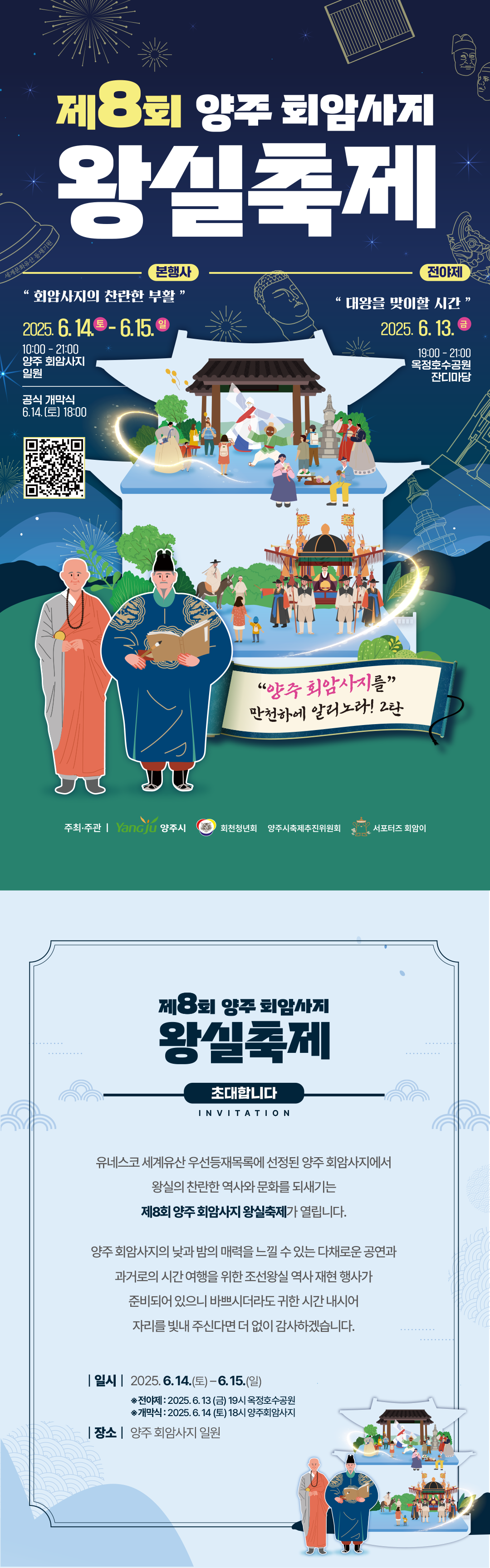 양주시