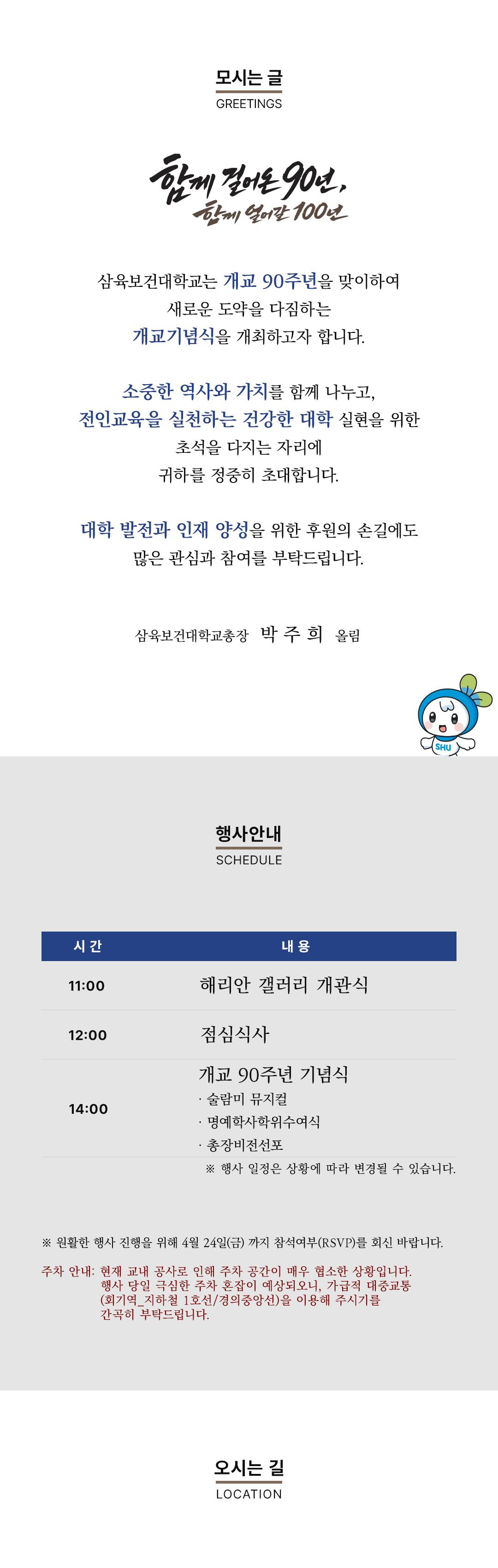 행사 상단 이미지