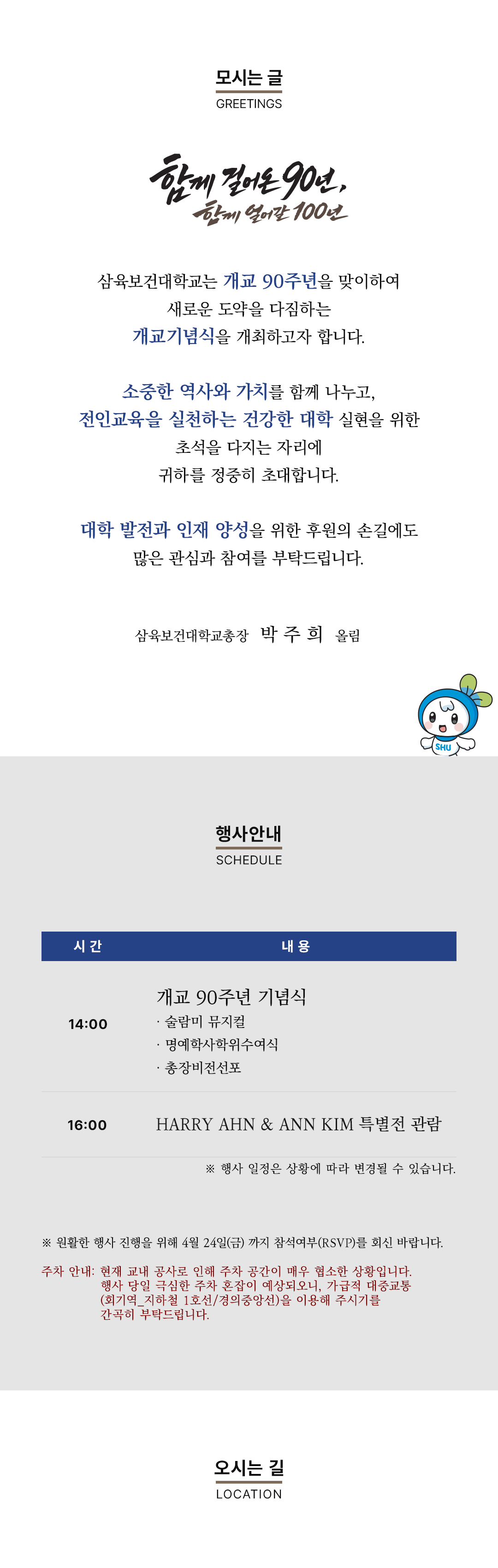 행사 상단 이미지