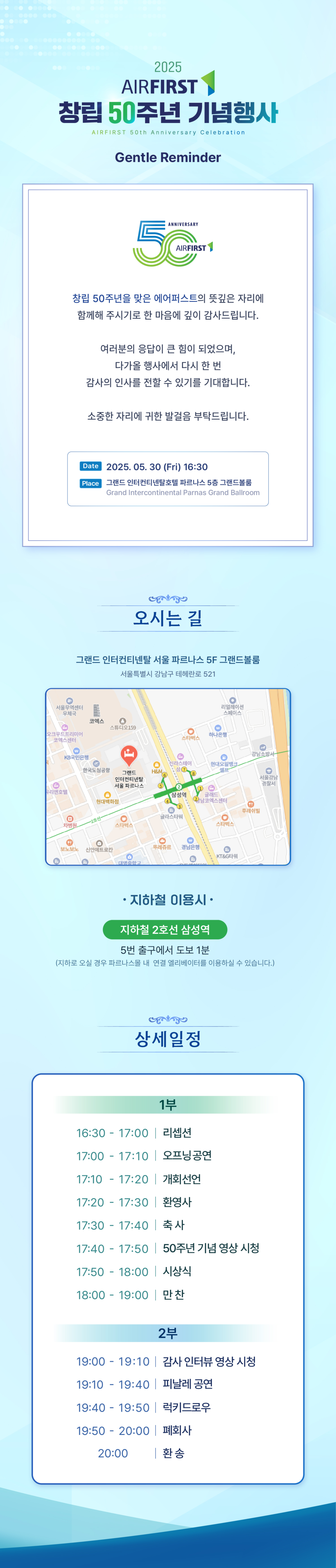 AIRFIRST