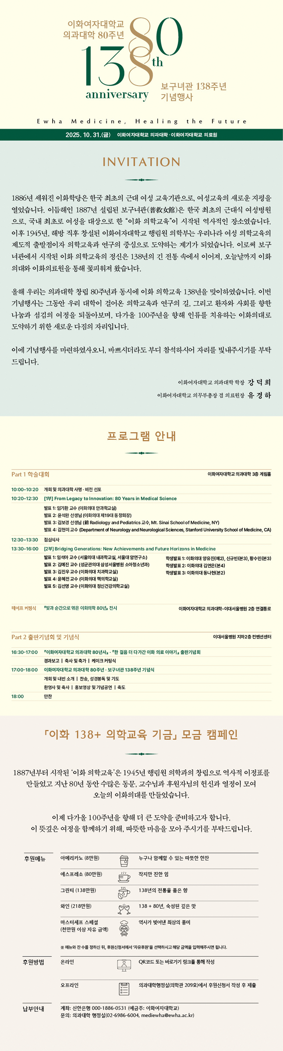 이화여자대학교