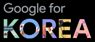 Google for Korea