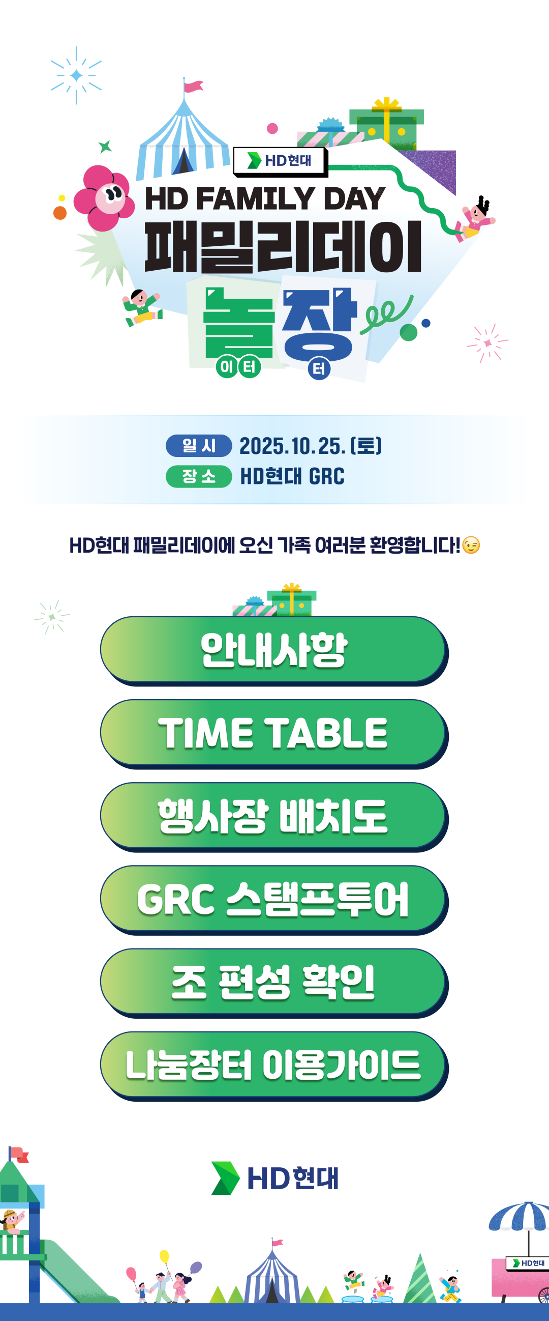 HD현대