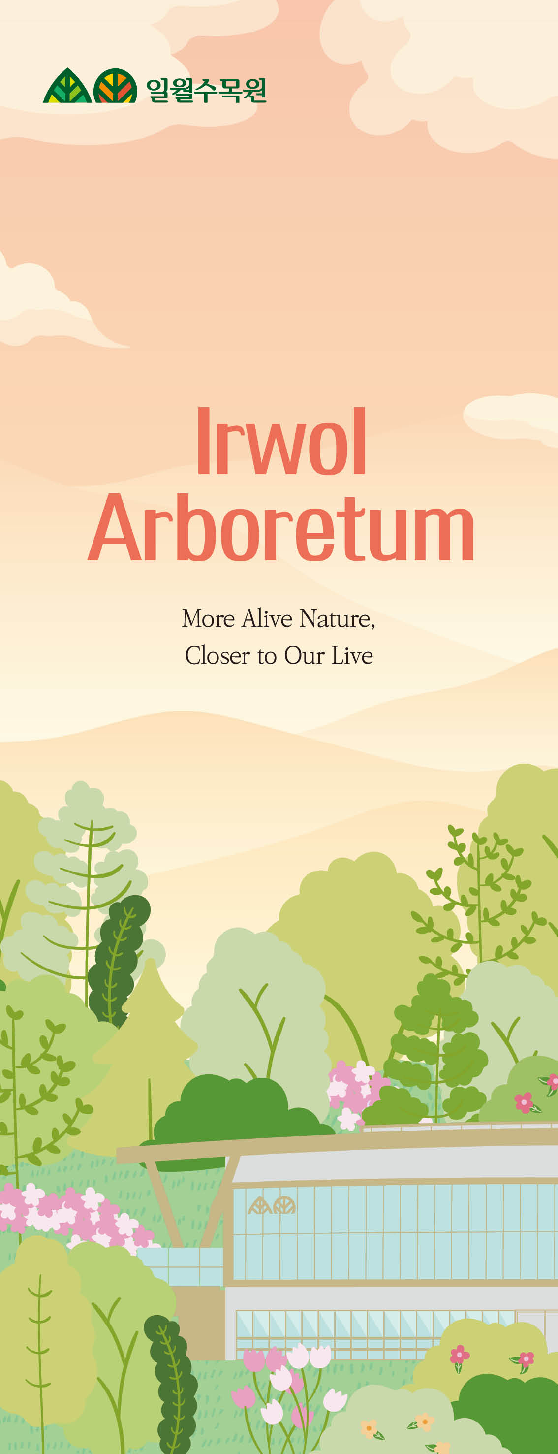 Irwol Arboretum