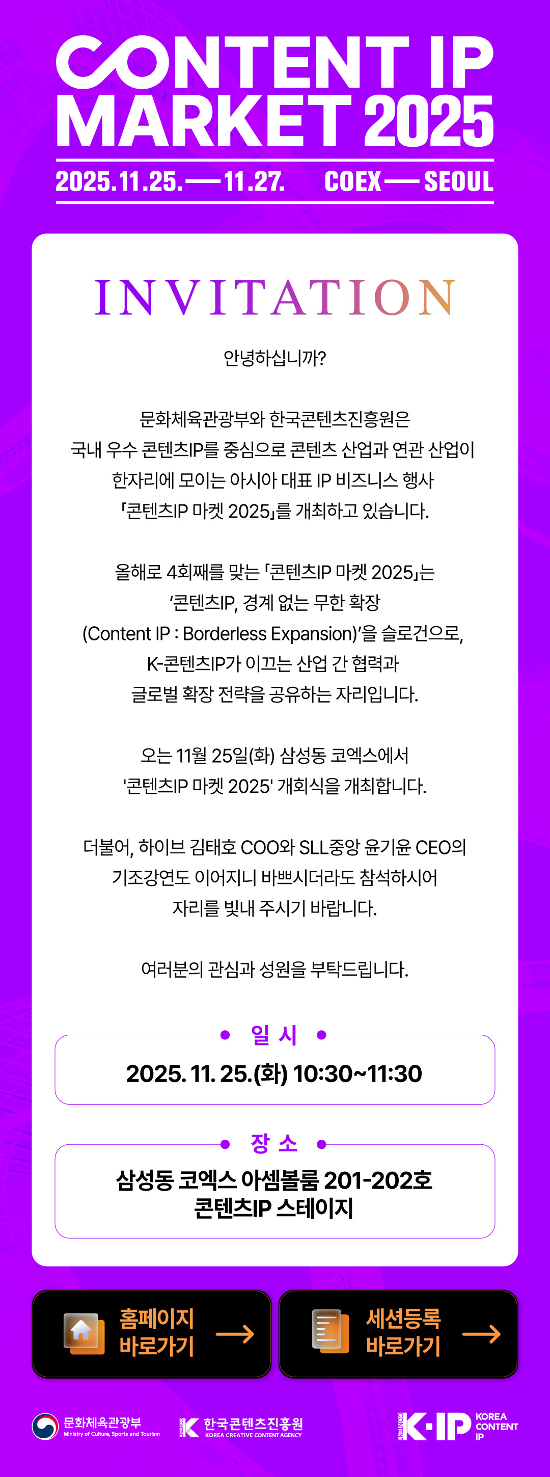 K connect AI 2026 | M.AX CON 초청장