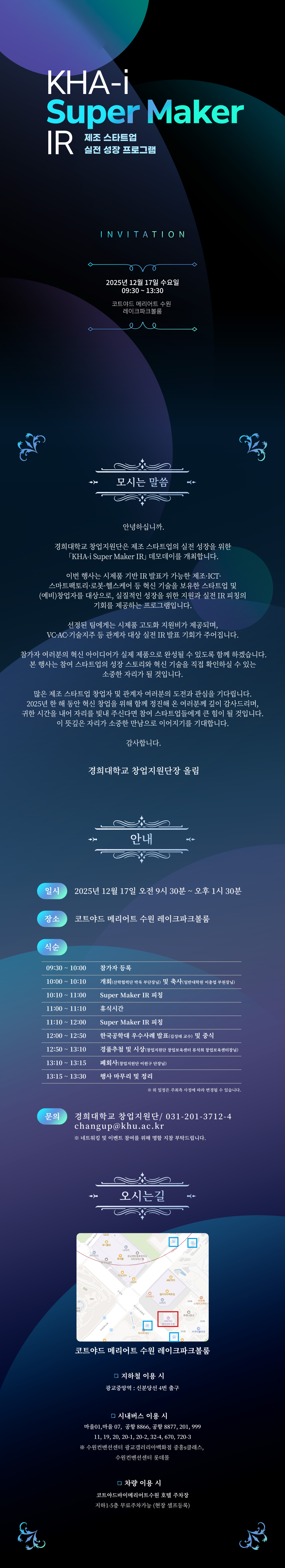경희대학교 창업지원단