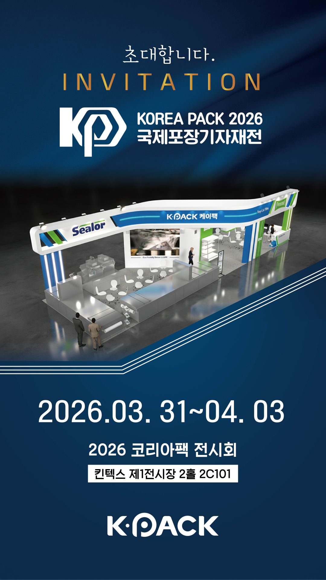 케이팩